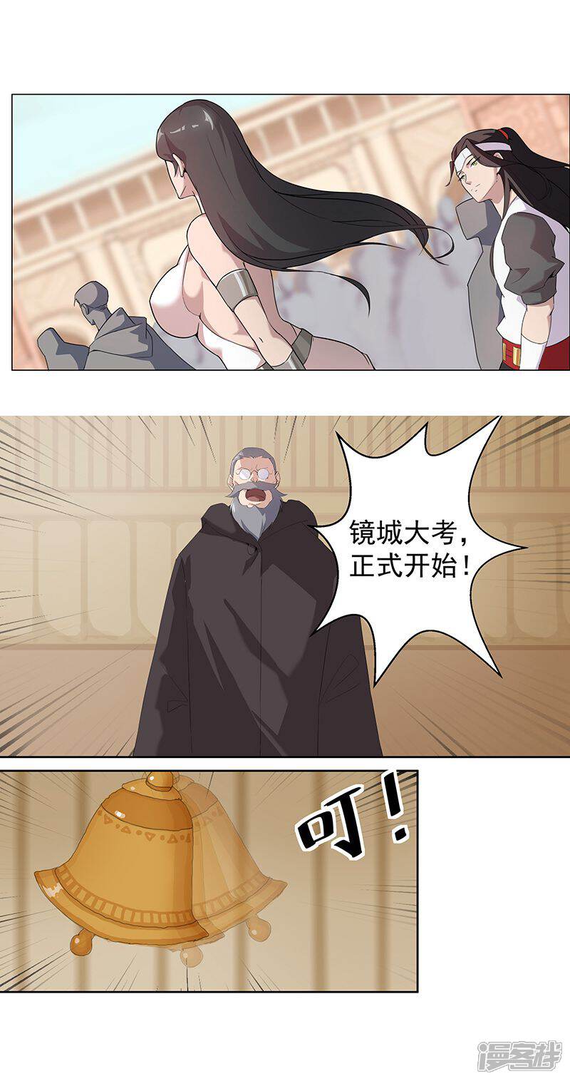【倾国女王】漫画-（第63话 樱桃盛宴）章节漫画下拉式图片-第15张图片