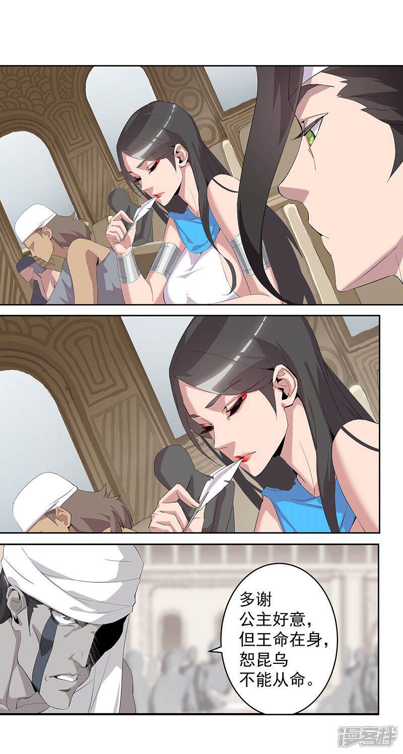 【倾国女王】漫画-（第63话 樱桃盛宴）章节漫画下拉式图片-第16张图片