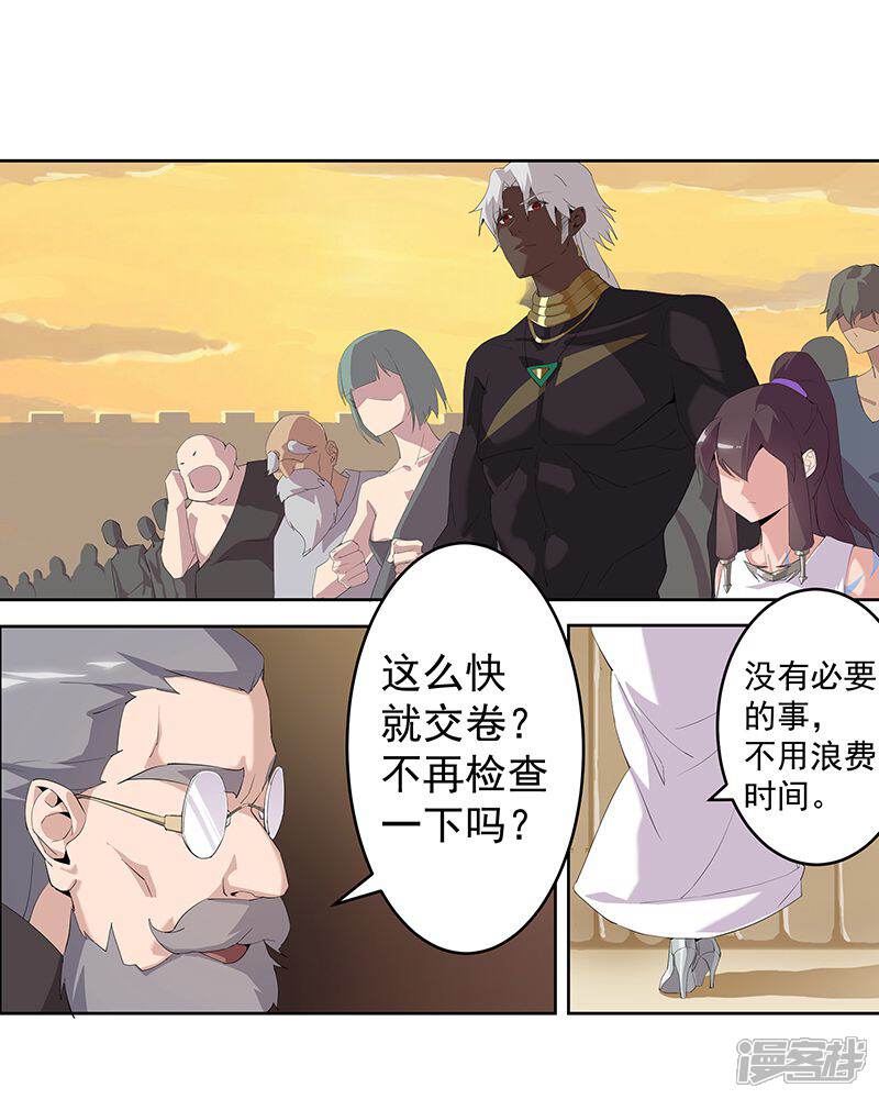 【倾国女王】漫画-（第63话 樱桃盛宴）章节漫画下拉式图片-第18张图片