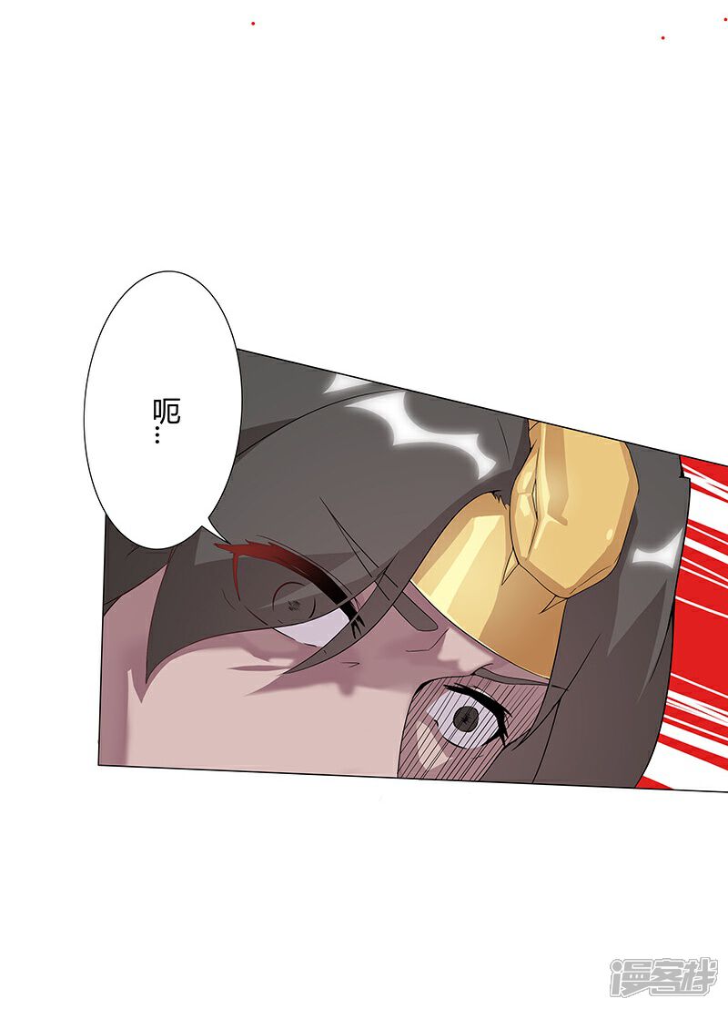 【倾国女王】漫画-（第32话 妖媚舞姬）章节漫画下拉式图片-第66张图片