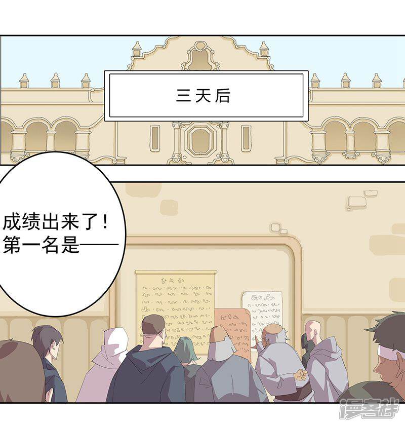 【倾国女王】漫画-（第63话 樱桃盛宴）章节漫画下拉式图片-第19张图片