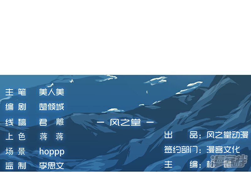 【倾国女王】漫画-（第32话 妖媚舞姬）章节漫画下拉式图片-第67张图片