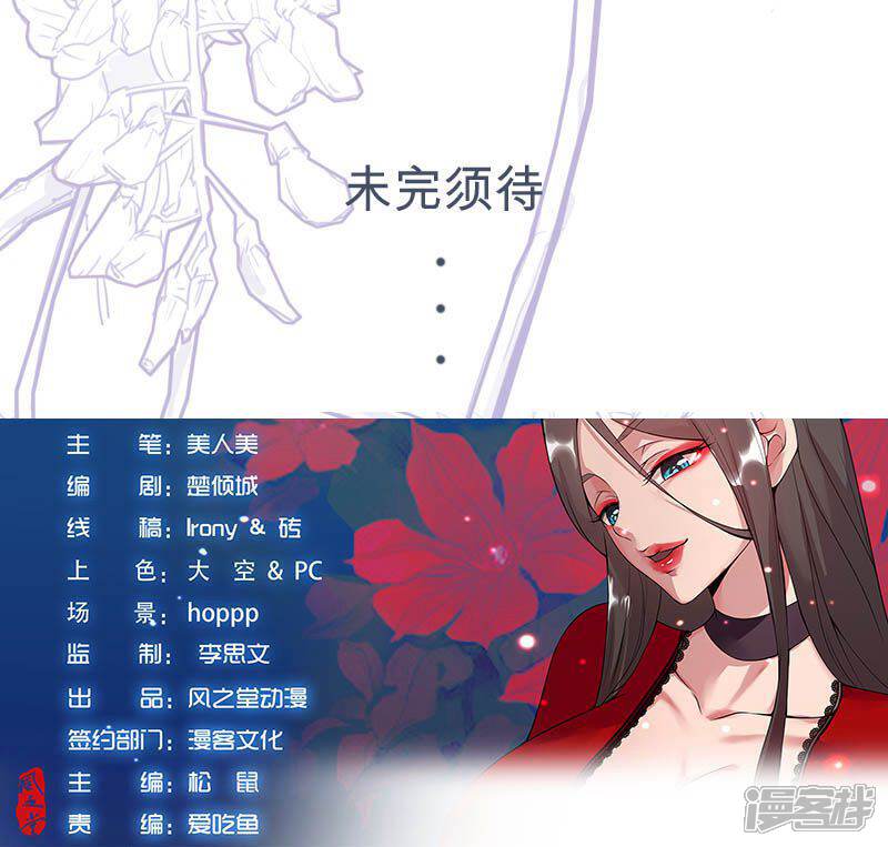 【倾国女王】漫画-（第63话 樱桃盛宴）章节漫画下拉式图片-第20张图片