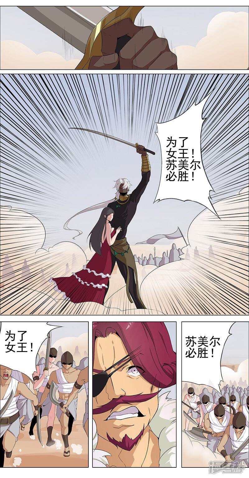 【倾国女王】漫画-（第60话 战火之吻）章节漫画下拉式图片-第18张图片