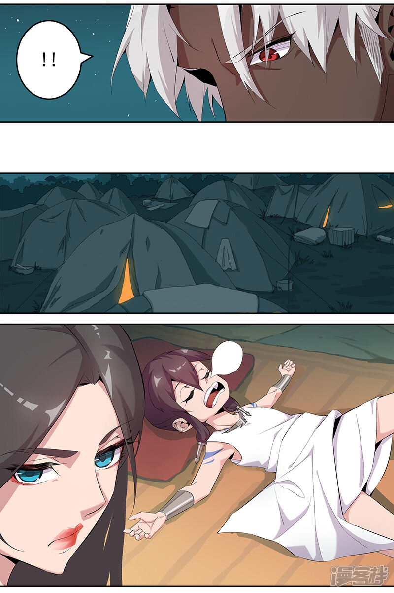 【倾国女王】漫画-（第66话 月下缠绵）章节漫画下拉式图片-第3张图片