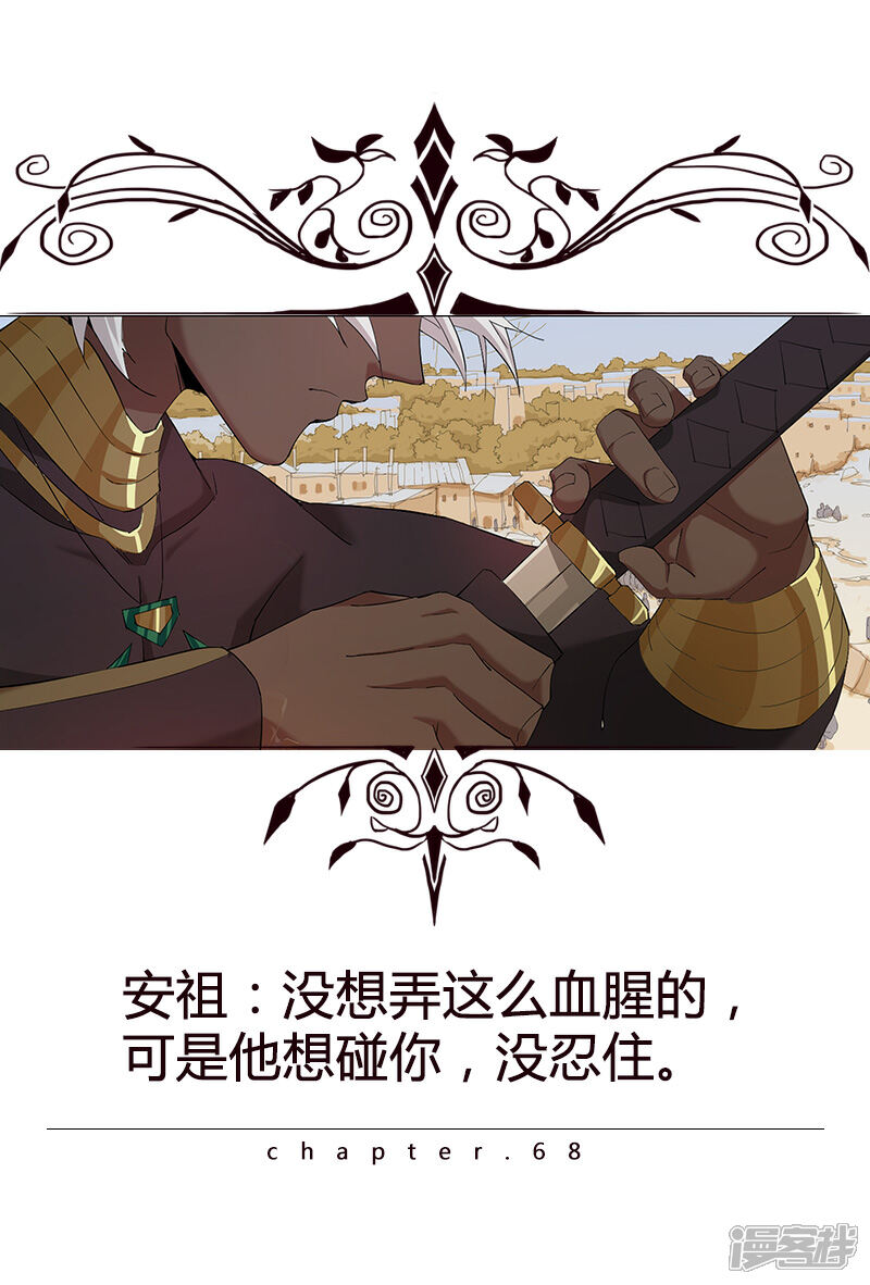 【倾国女王】漫画-（第68话 美戏英雄）章节漫画下拉式图片-第1张图片