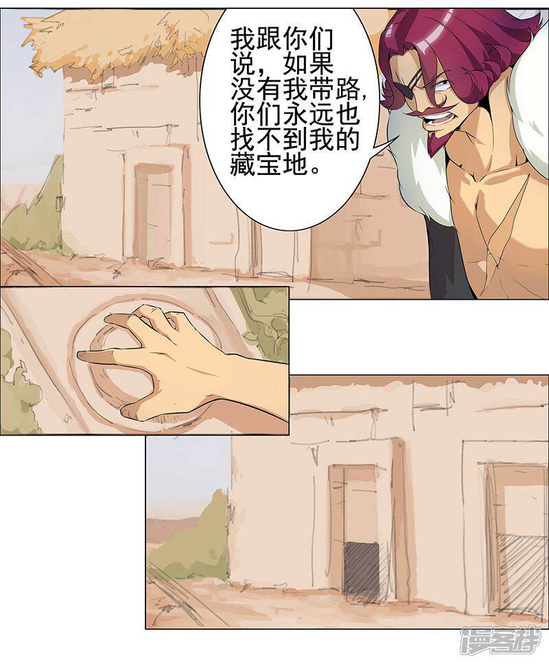 【倾国女王】漫画-（第61话 宝藏男人）章节漫画下拉式图片-第13张图片