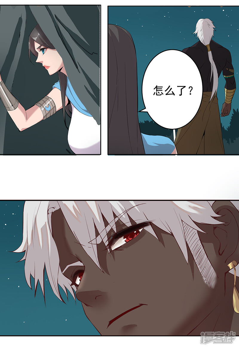 【倾国女王】漫画-（第66话 月下缠绵）章节漫画下拉式图片-第4张图片