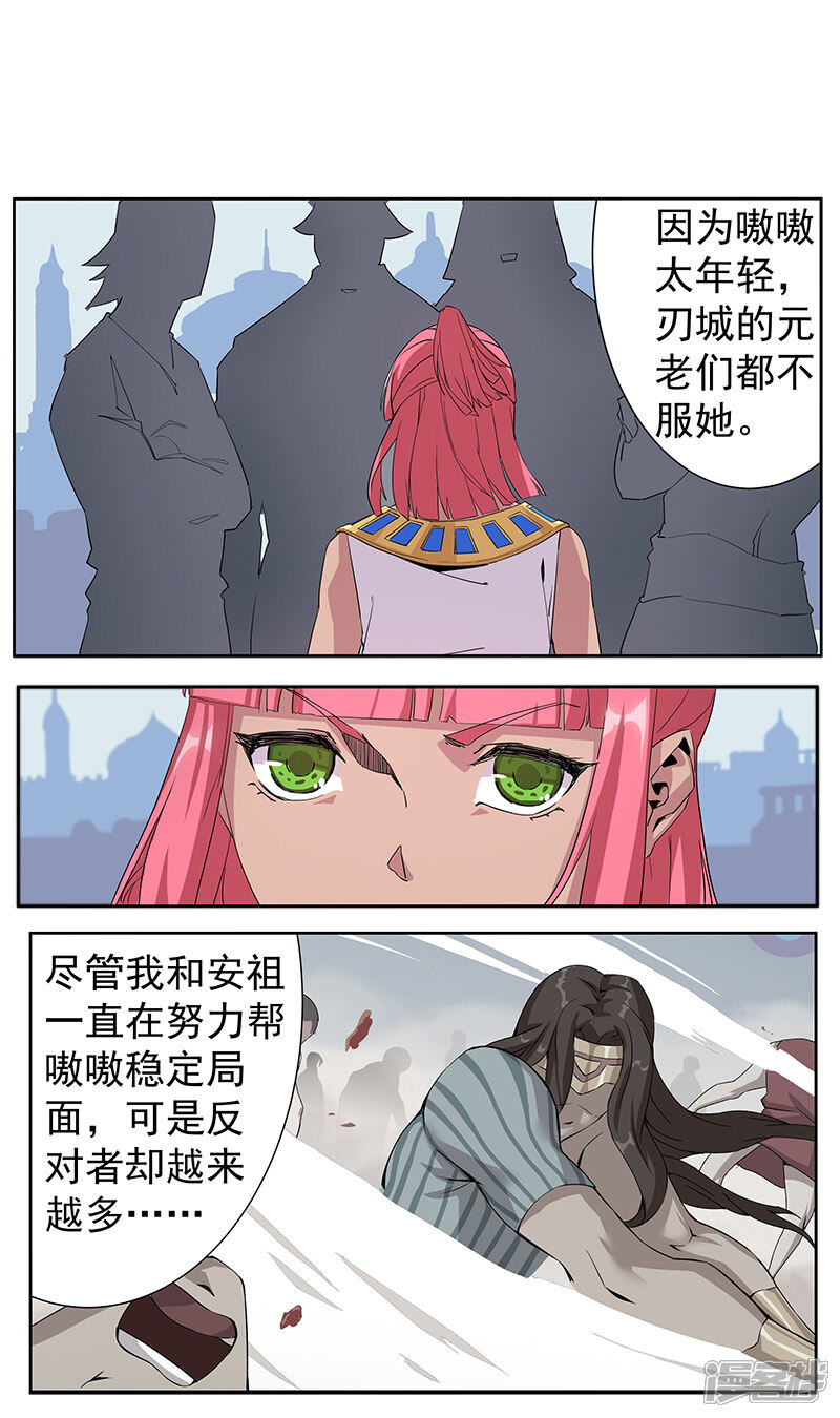 【倾国女王】漫画-（第66话 月下缠绵）章节漫画下拉式图片-第6张图片