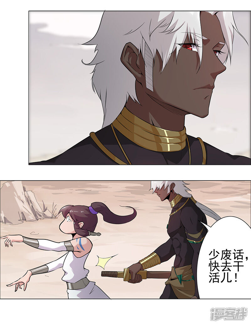 【倾国女王】漫画-（第67话 蓄势待发）章节漫画下拉式图片-第5张图片