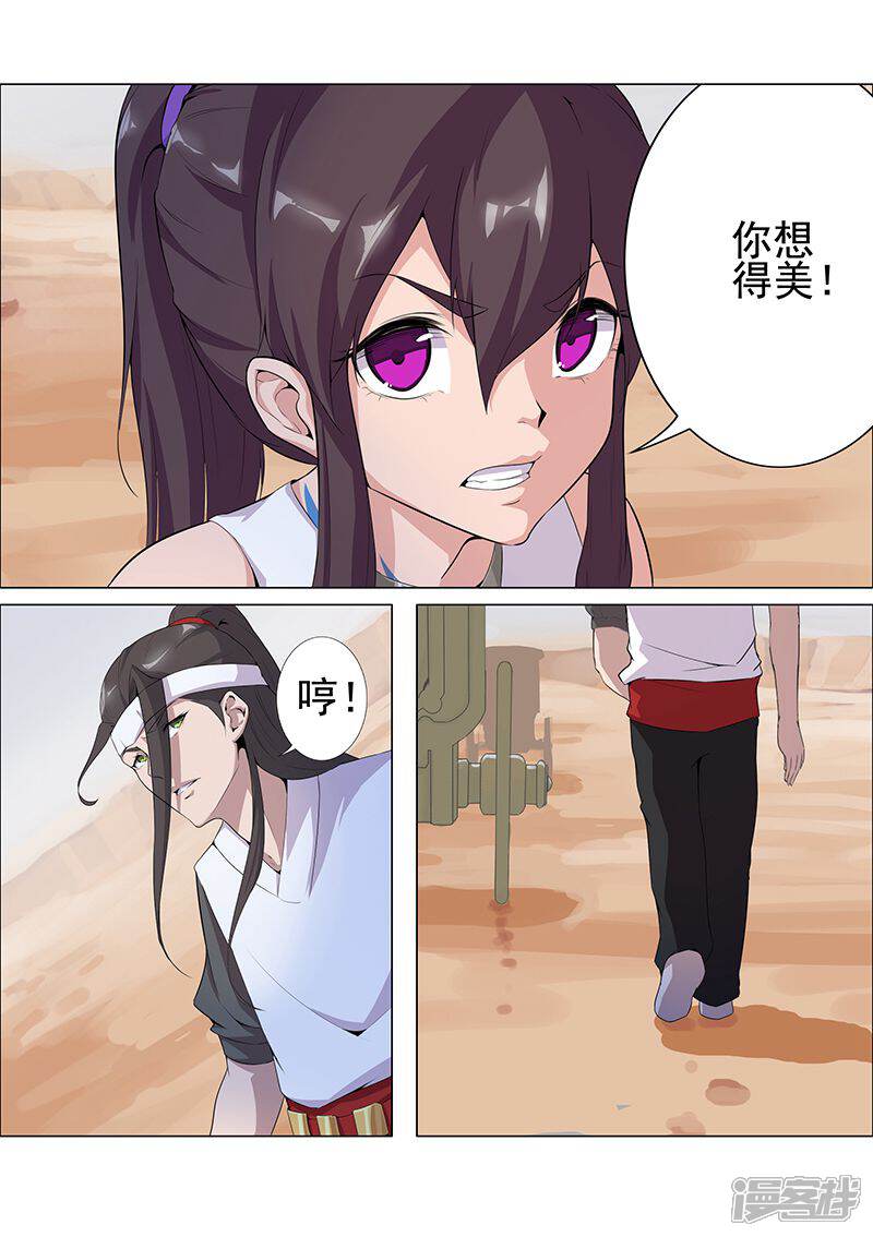 【倾国女王】漫画-（第61话 宝藏男人）章节漫画下拉式图片-第17张图片