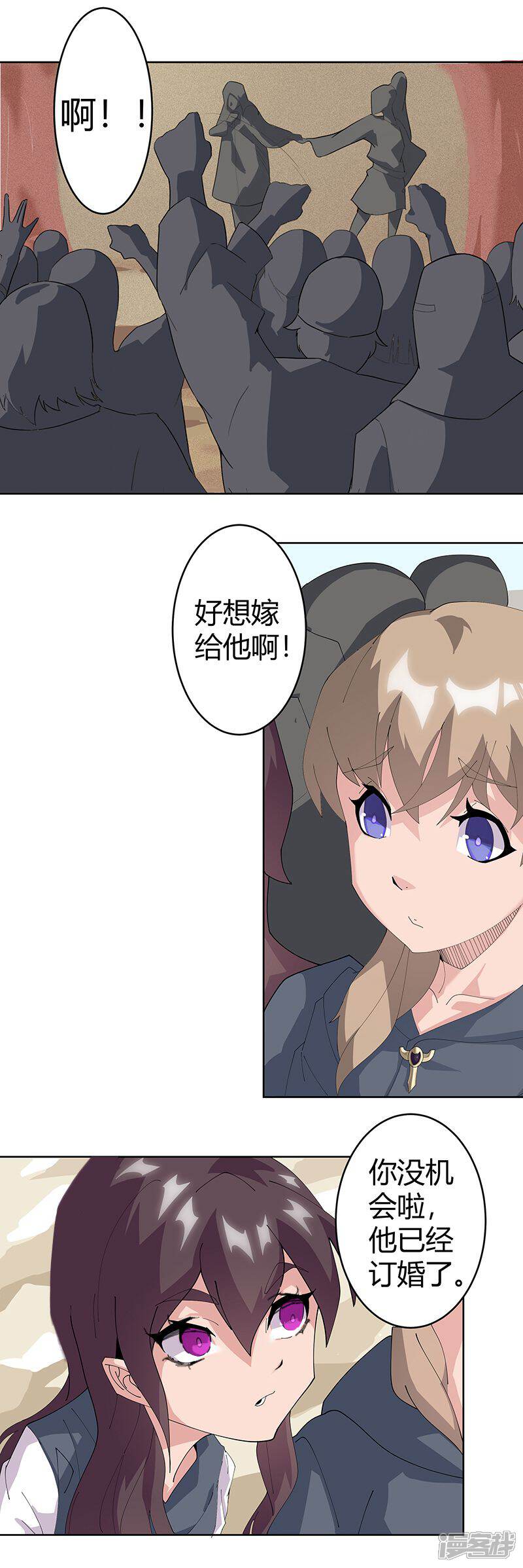 【倾国女王】漫画-（第49话1 校园男神）章节漫画下拉式图片-第7张图片