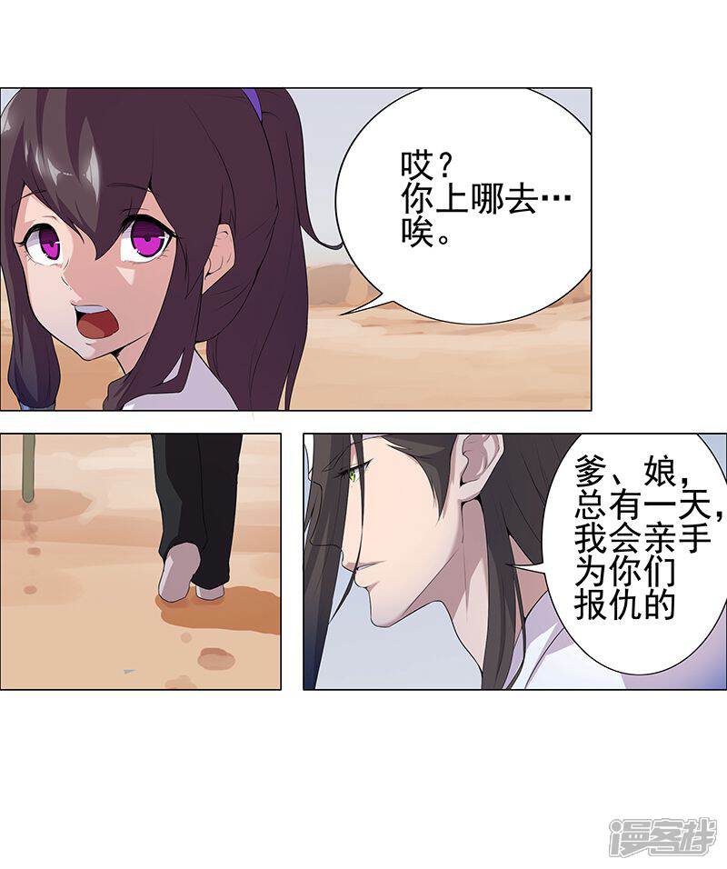 【倾国女王】漫画-（第61话 宝藏男人）章节漫画下拉式图片-第18张图片