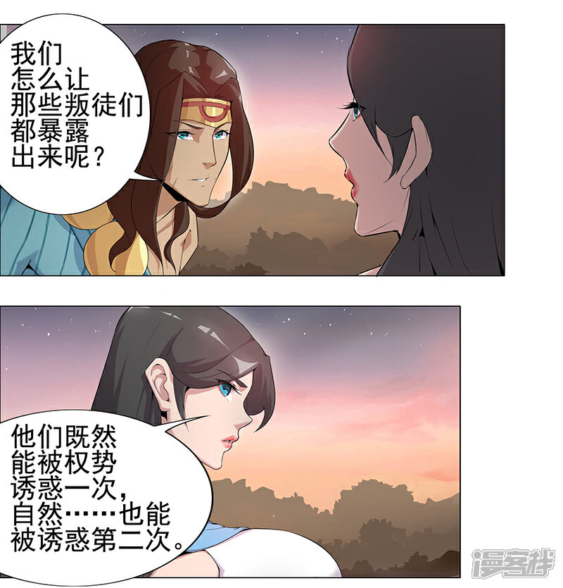 【倾国女王】漫画-（第68话 美戏英雄）章节漫画下拉式图片-第2张图片