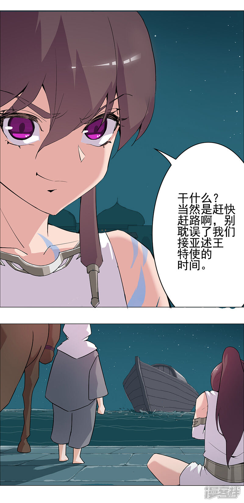 【倾国女王】漫画-（第70话 夜蝶夫人）章节漫画下拉式图片-第3张图片