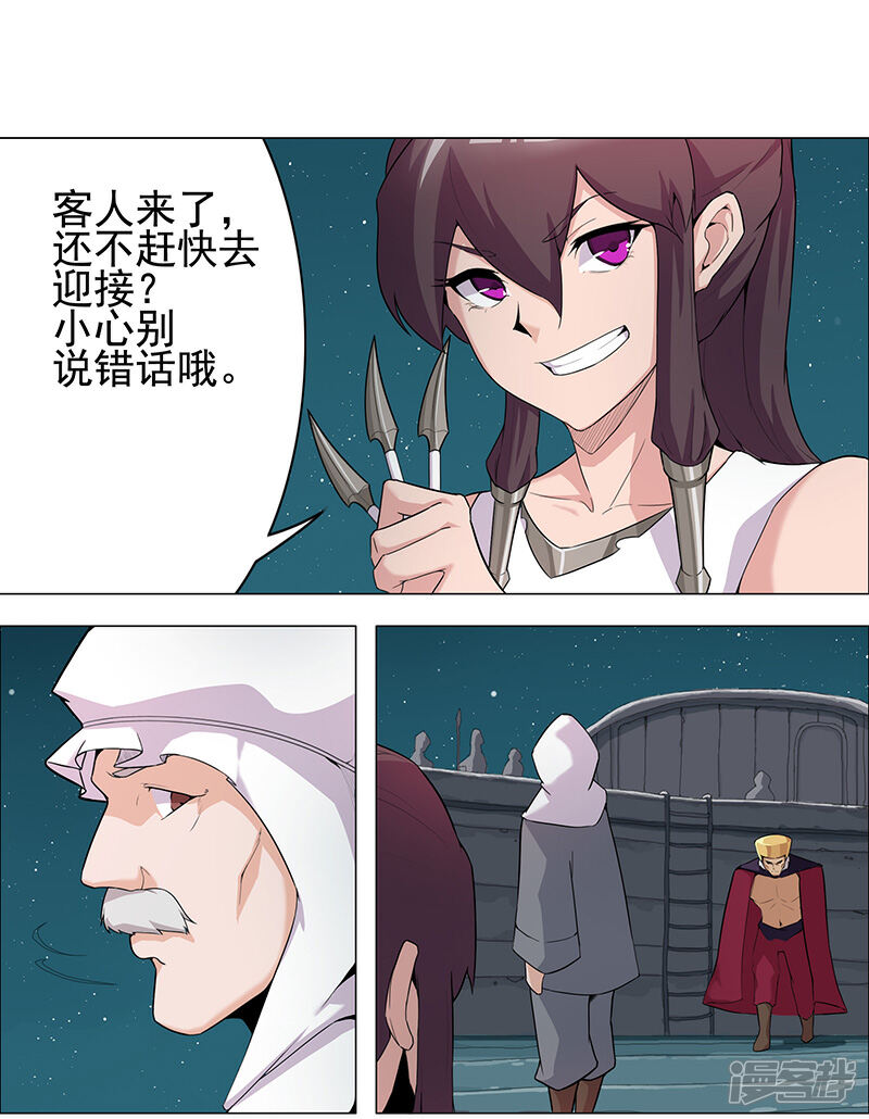 【倾国女王】漫画-（第70话 夜蝶夫人）章节漫画下拉式图片-第4张图片