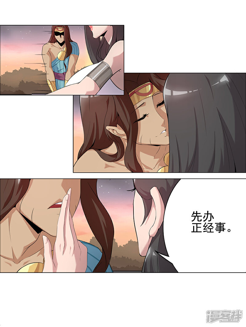 【倾国女王】漫画-（第68话 美戏英雄）章节漫画下拉式图片-第3张图片