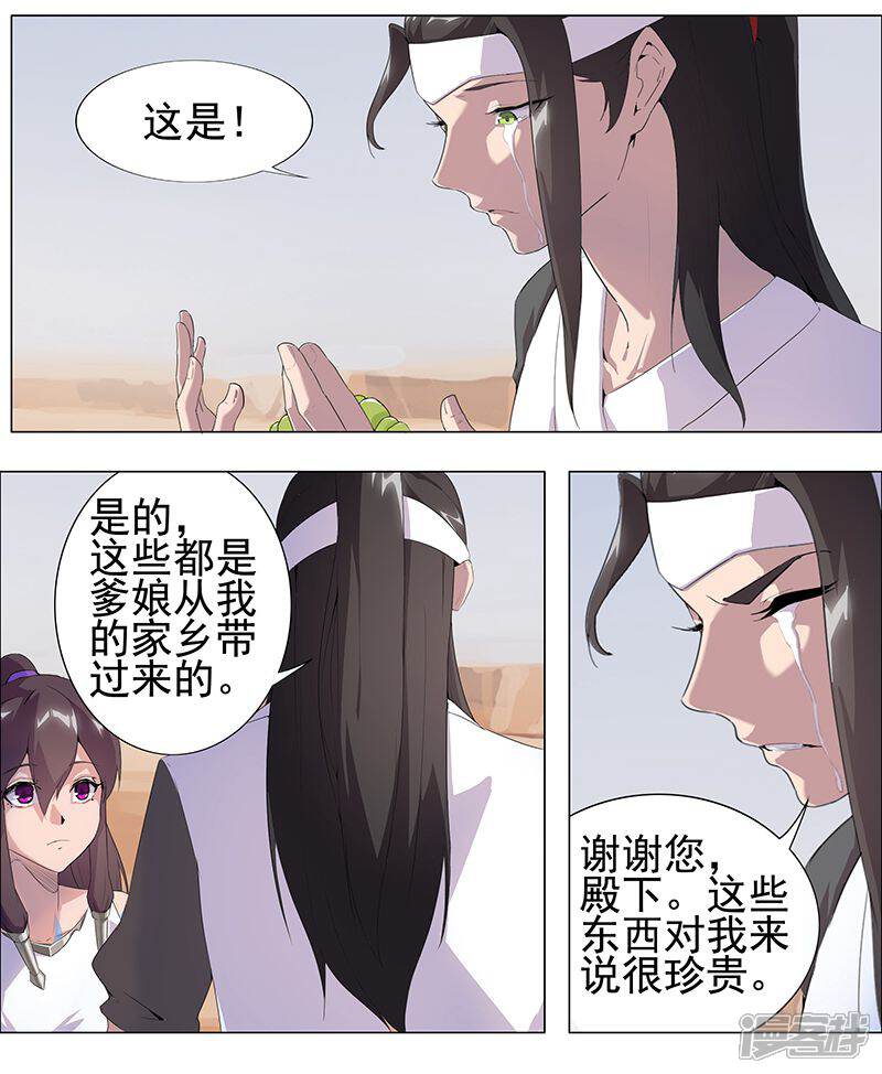 【倾国女王】漫画-（第61话 宝藏男人）章节漫画下拉式图片-第22张图片