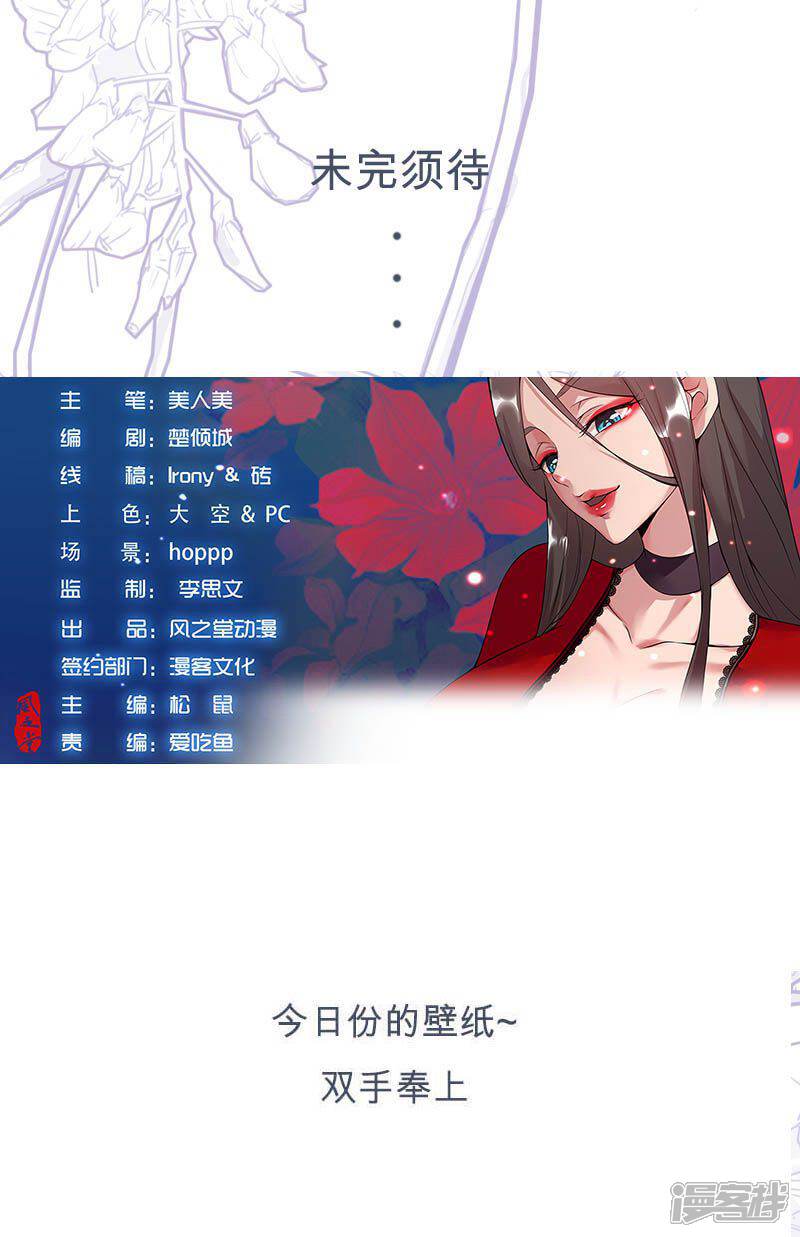 【倾国女王】漫画-（第60话 战火之吻）章节漫画下拉式图片-第21张图片