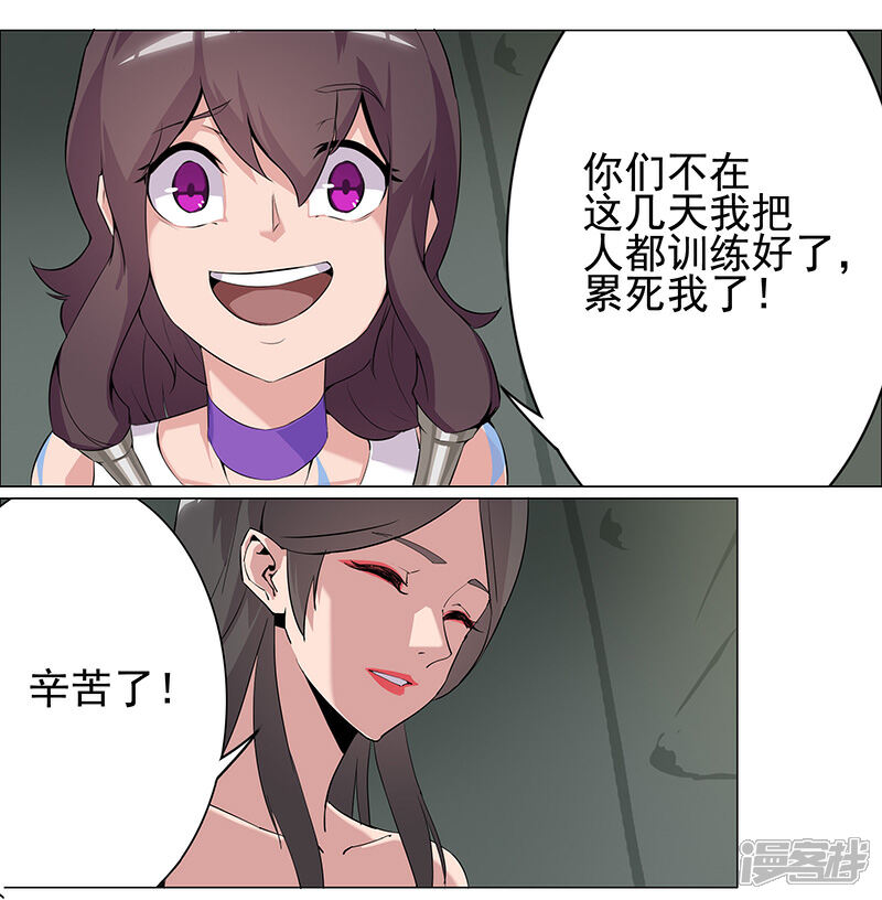 【倾国女王】漫画-（第69话 骷髅战车）章节漫画下拉式图片-第5张图片