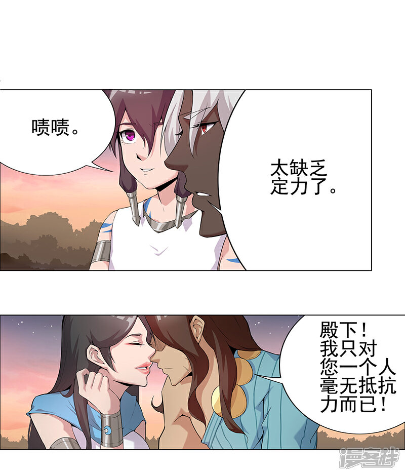 【倾国女王】漫画-（第68话 美戏英雄）章节漫画下拉式图片-第4张图片