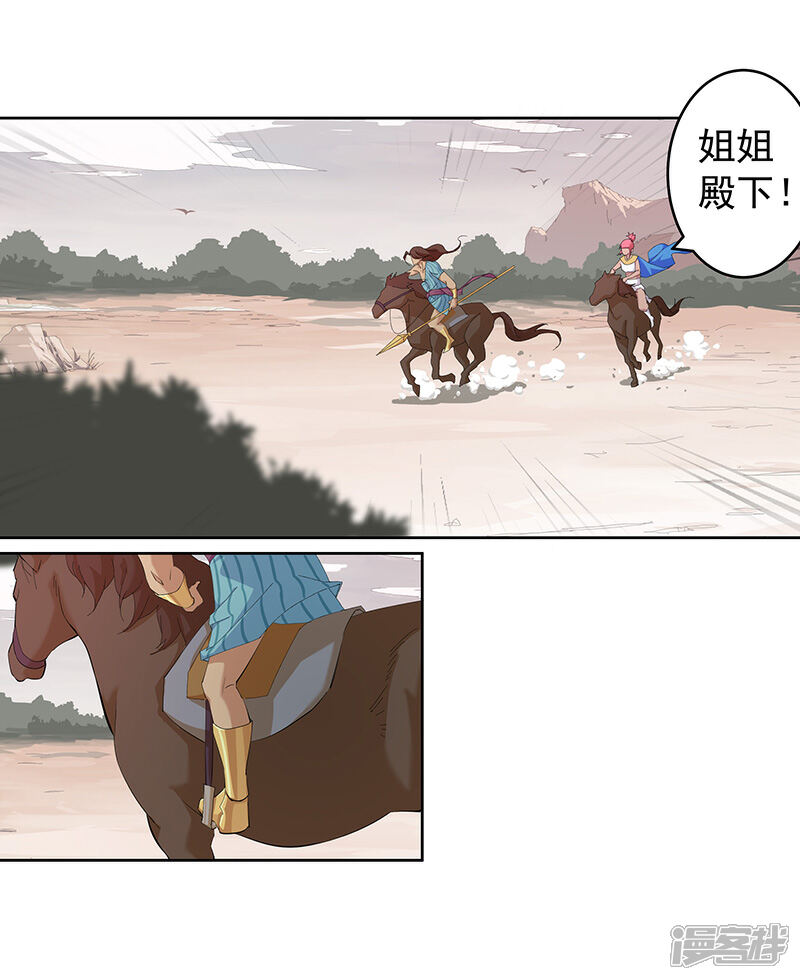 【倾国女王】漫画-（第67话 蓄势待发）章节漫画下拉式图片-第9张图片