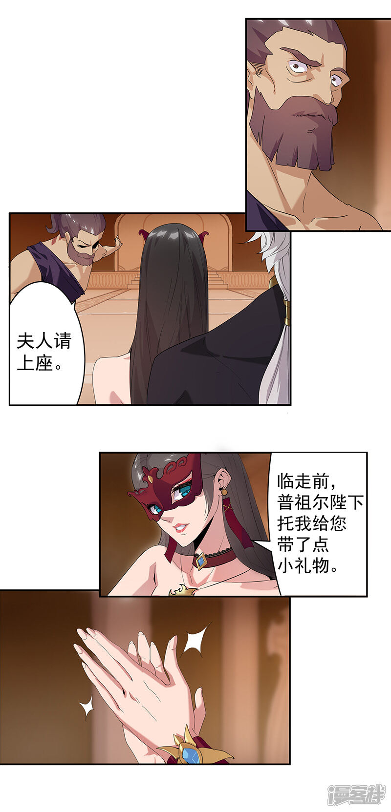 【倾国女王】漫画-（第71话 蛇蝎美人）章节漫画下拉式图片-第2张图片