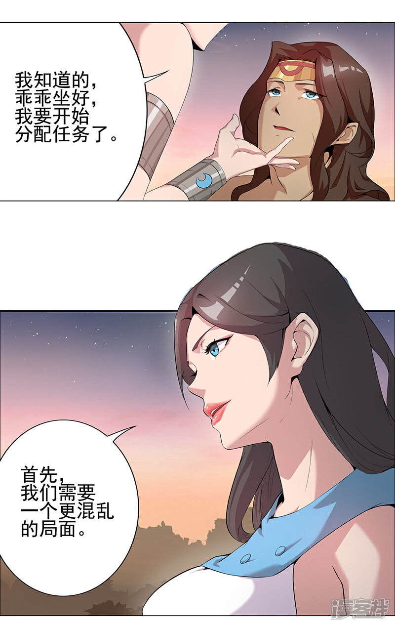 【倾国女王】漫画-（第68话 美戏英雄）章节漫画下拉式图片-第5张图片