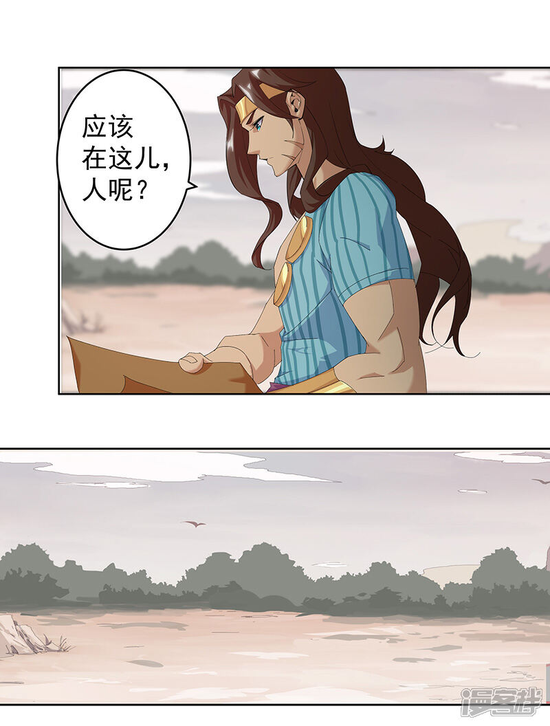 【倾国女王】漫画-（第67话 蓄势待发）章节漫画下拉式图片-第10张图片