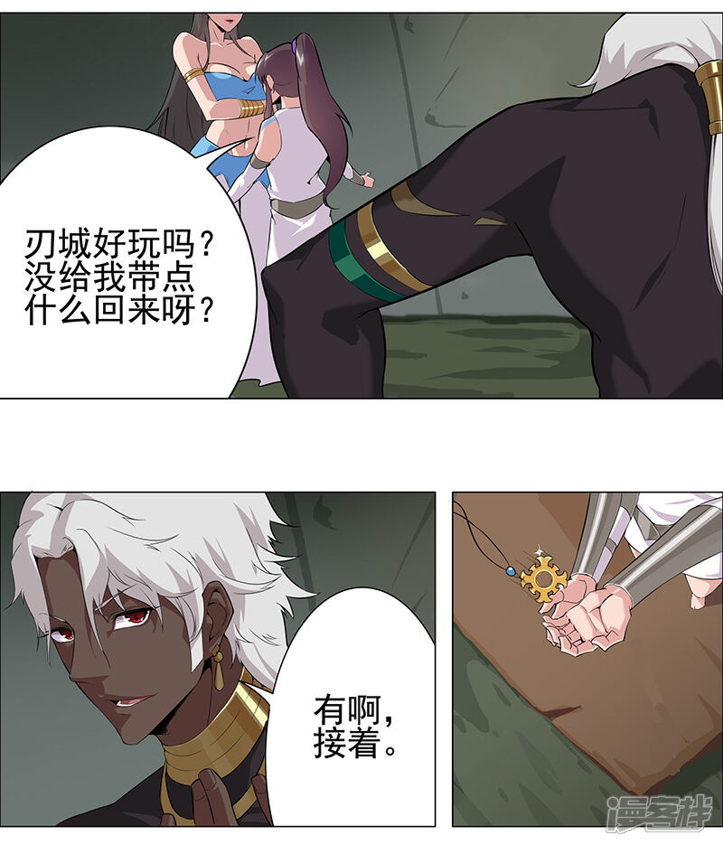 【倾国女王】漫画-（第69话 骷髅战车）章节漫画下拉式图片-第6张图片