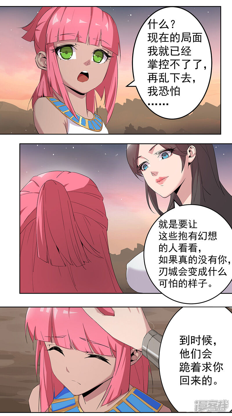 【倾国女王】漫画-（第68话 美戏英雄）章节漫画下拉式图片-第6张图片