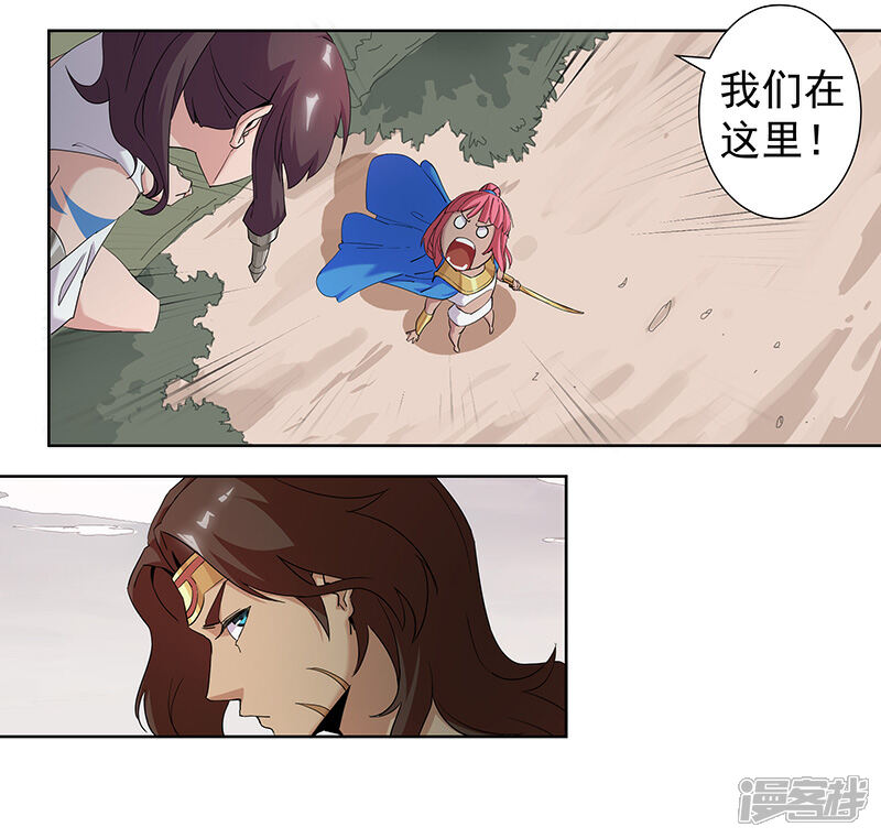 【倾国女王】漫画-（第67话 蓄势待发）章节漫画下拉式图片-第11张图片