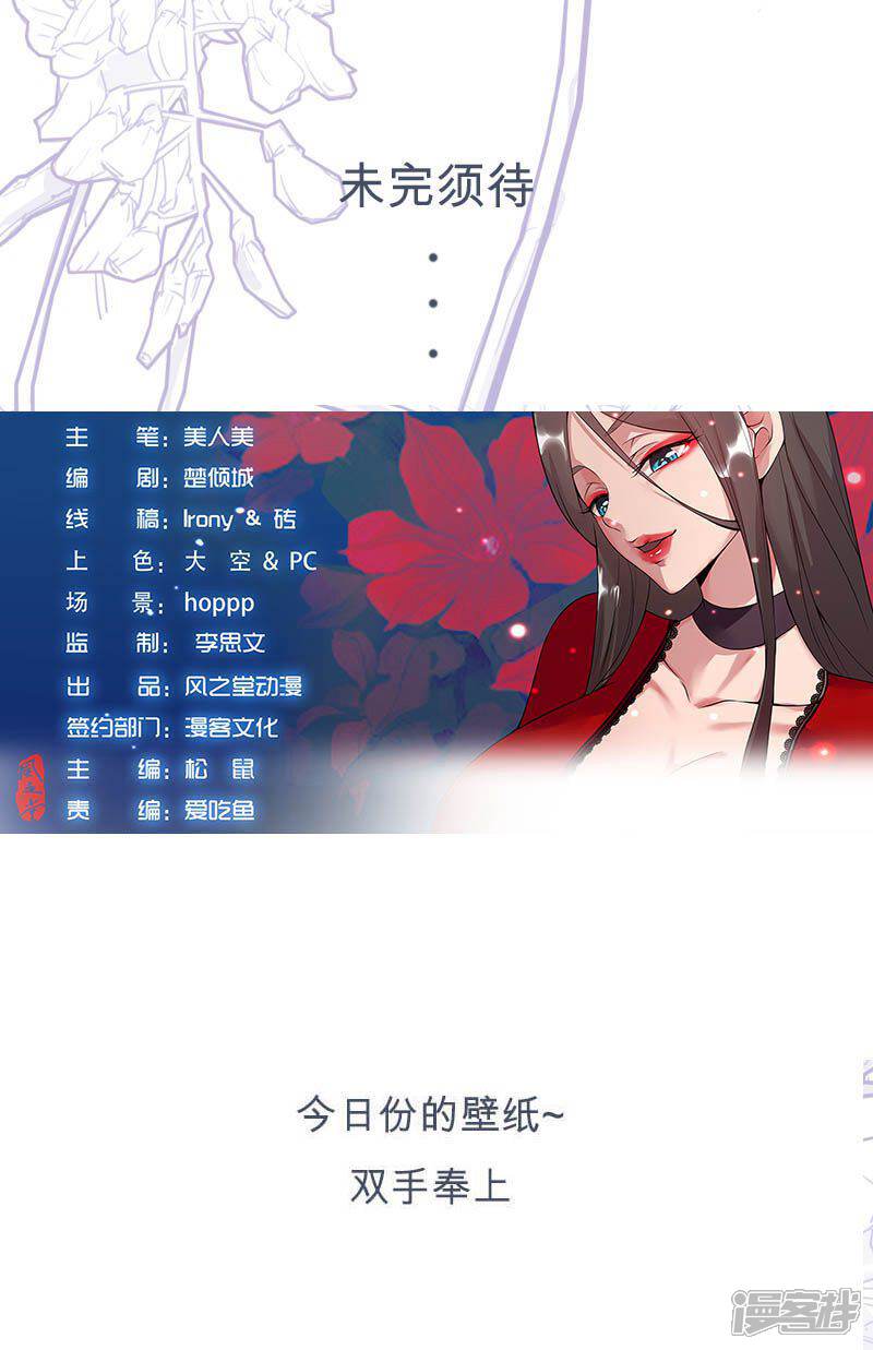【倾国女王】漫画-（第61话 宝藏男人）章节漫画下拉式图片-第27张图片