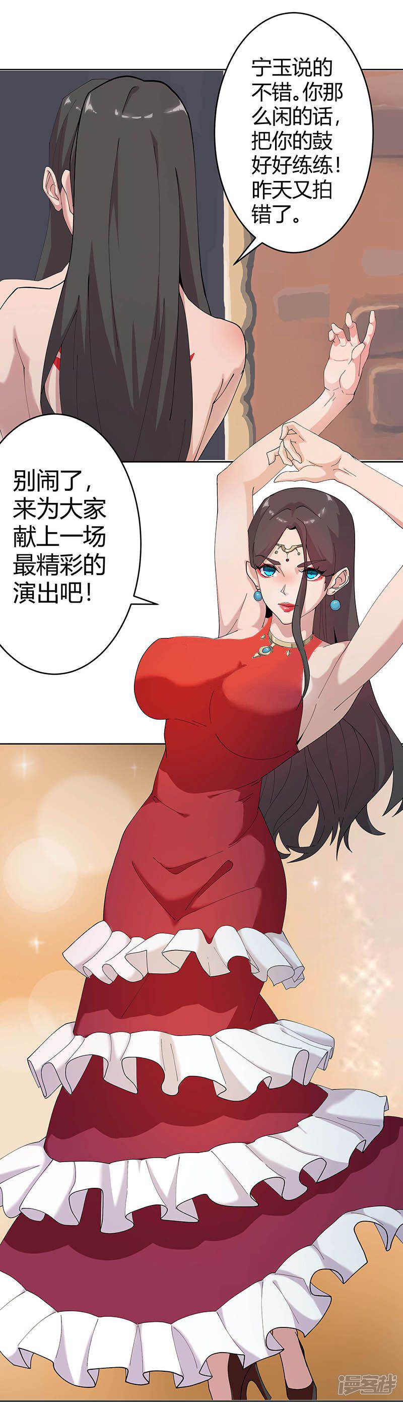 【倾国女王】漫画-（第57话 沙漠霸主）章节漫画下拉式图片-第21张图片