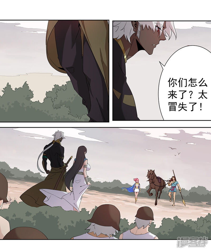 【倾国女王】漫画-（第67话 蓄势待发）章节漫画下拉式图片-第12张图片