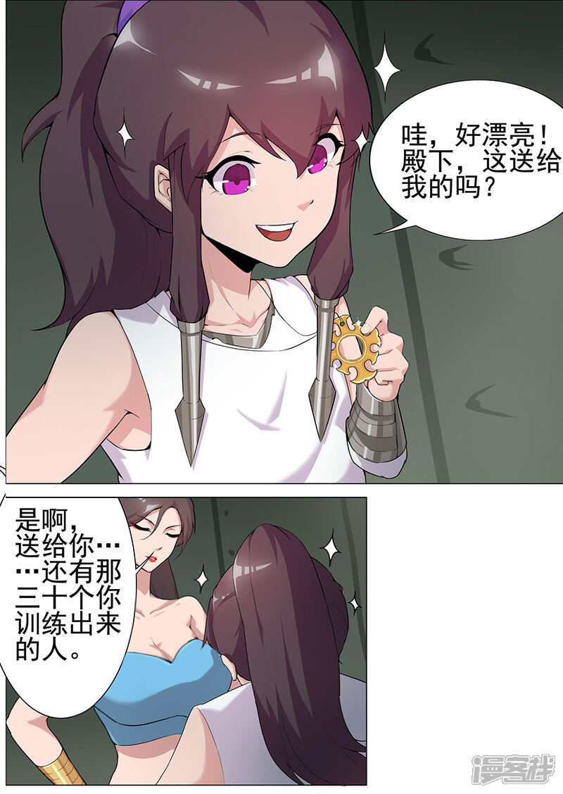 【倾国女王】漫画-（第69话 骷髅战车）章节漫画下拉式图片-第7张图片
