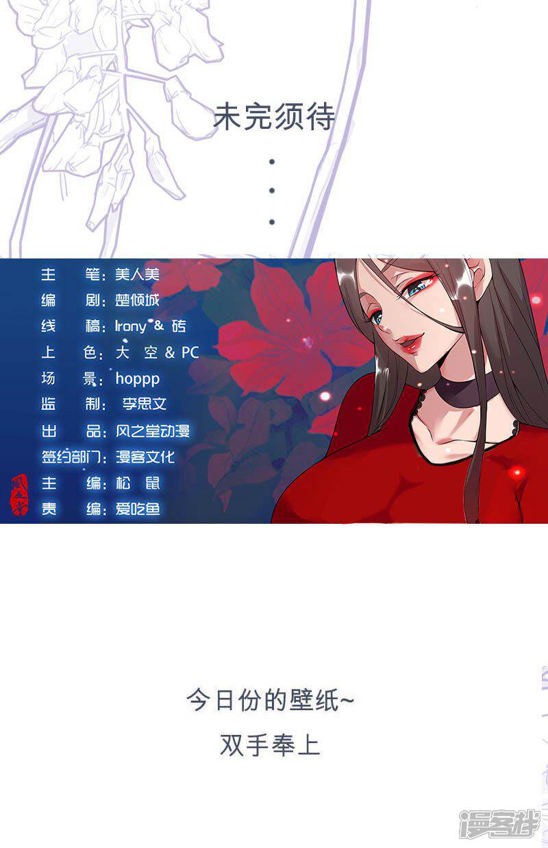 【倾国女王】漫画-（第57话 沙漠霸主）章节漫画下拉式图片-第22张图片