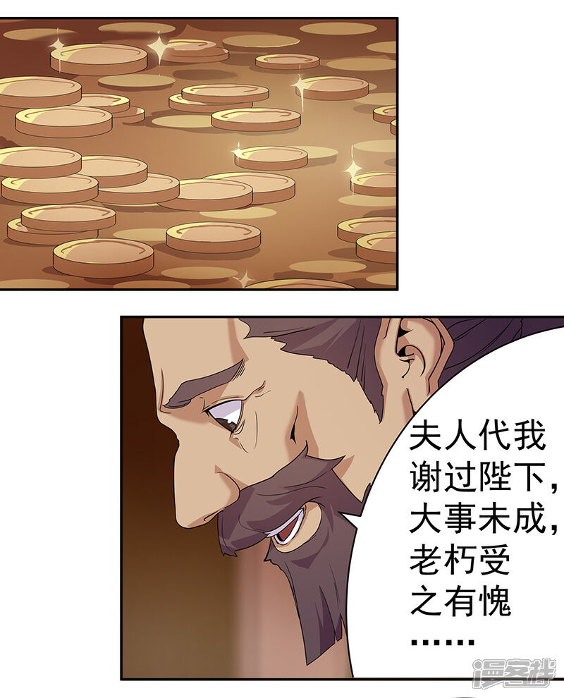 【倾国女王】漫画-（第71话 蛇蝎美人）章节漫画下拉式图片-第4张图片