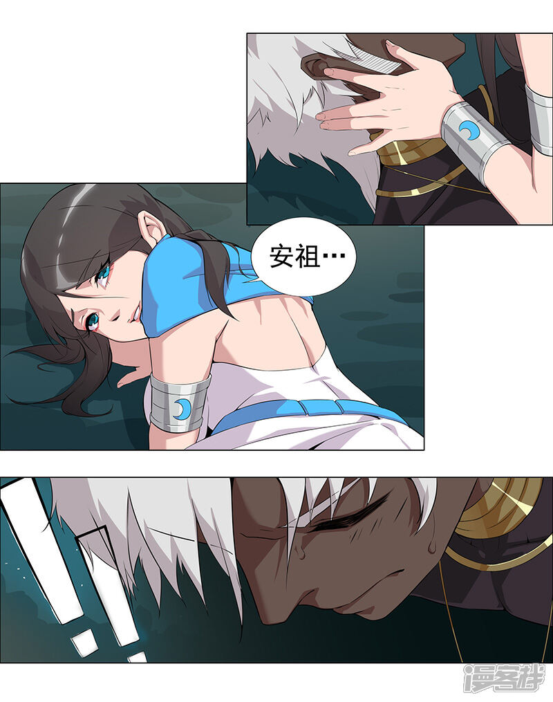 【倾国女王】漫画-（第66话 月下缠绵）章节漫画下拉式图片-第13张图片