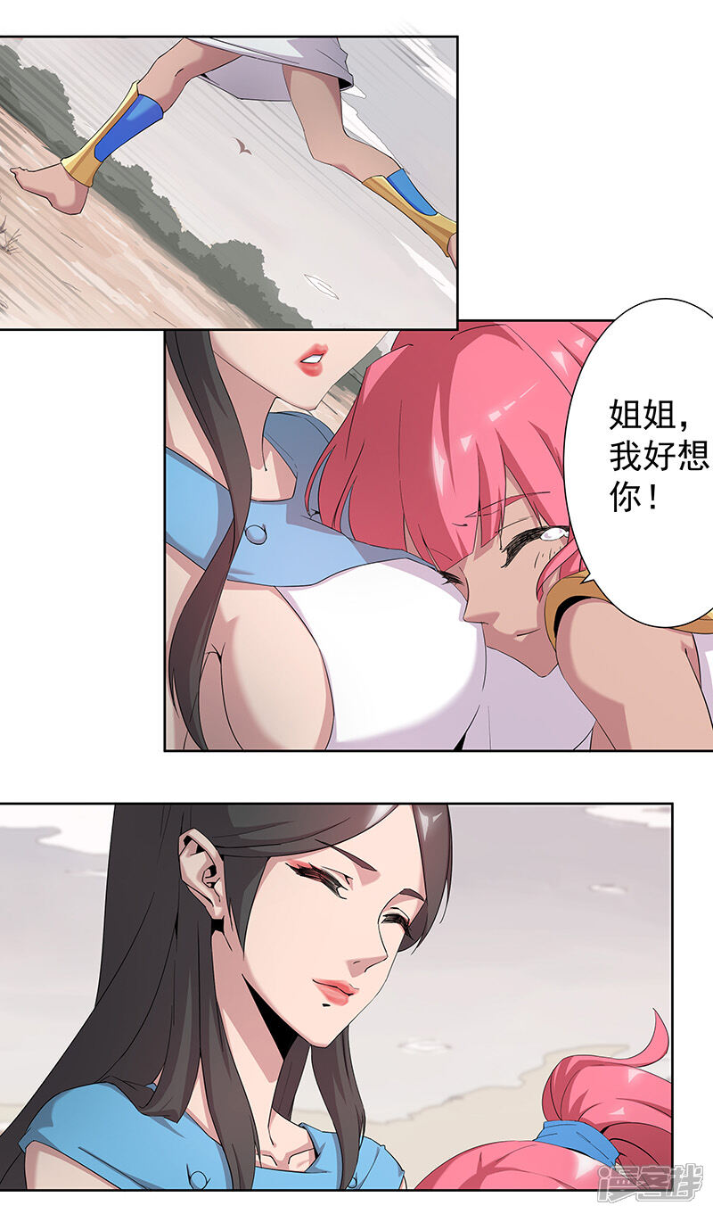 【倾国女王】漫画-（第67话 蓄势待发）章节漫画下拉式图片-第13张图片
