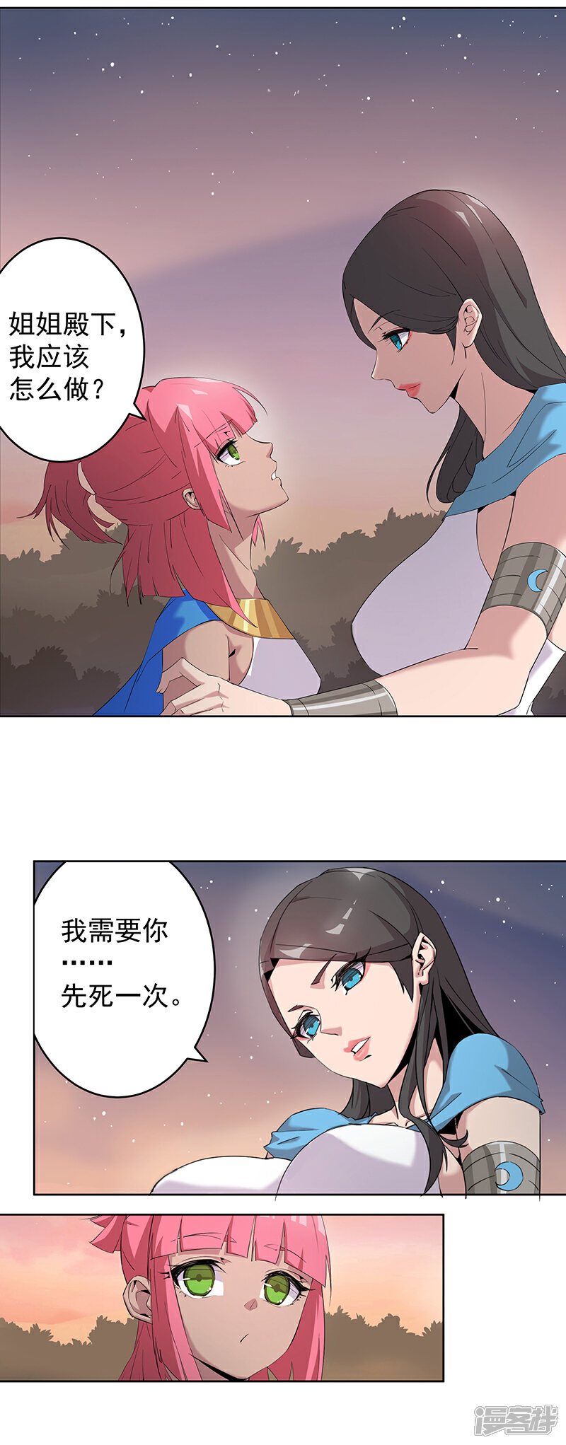 【倾国女王】漫画-（第68话 美戏英雄）章节漫画下拉式图片-第7张图片