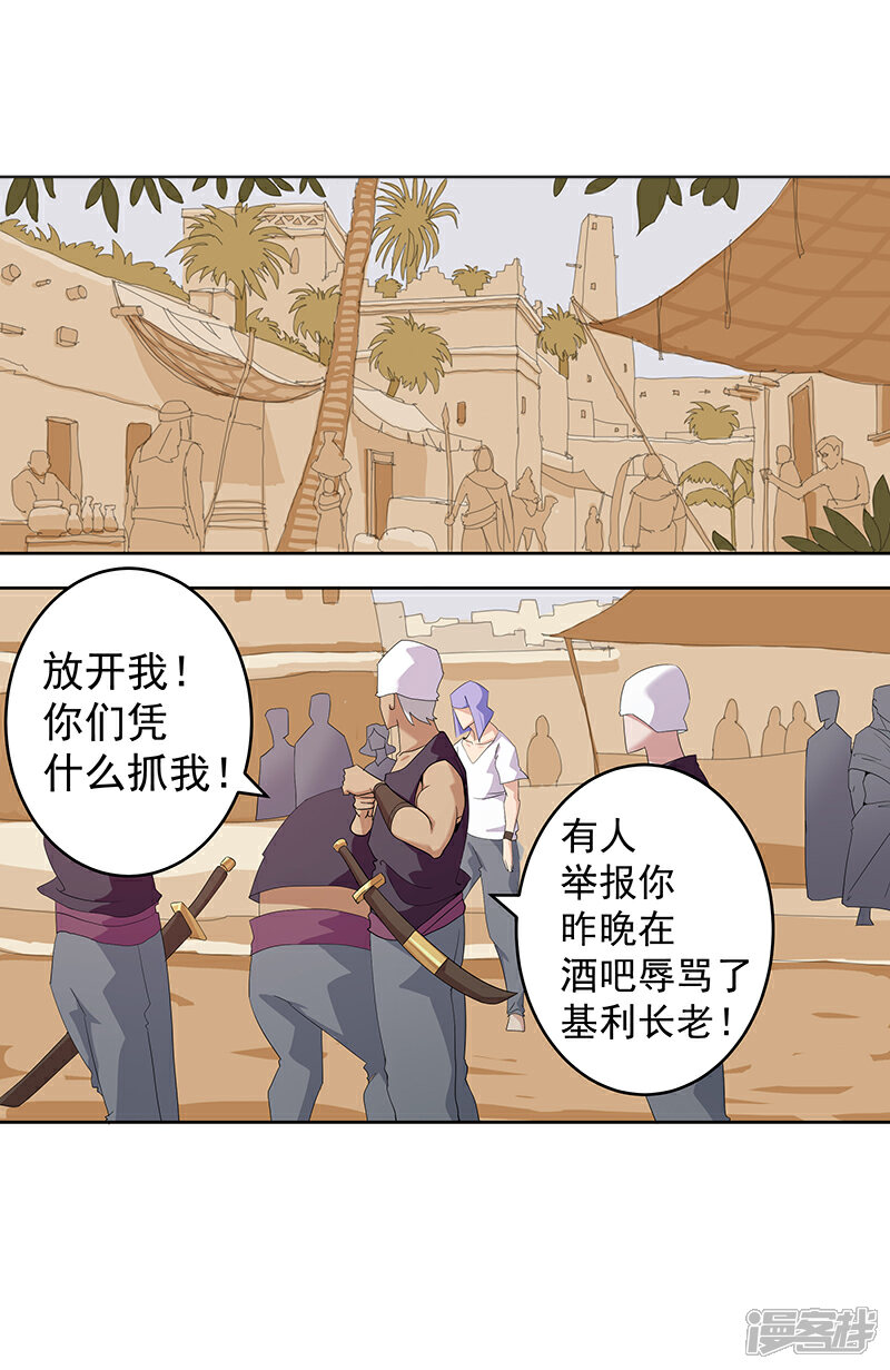 【倾国女王】漫画-（第75话 地狱之城）章节漫画下拉式图片-第2张图片