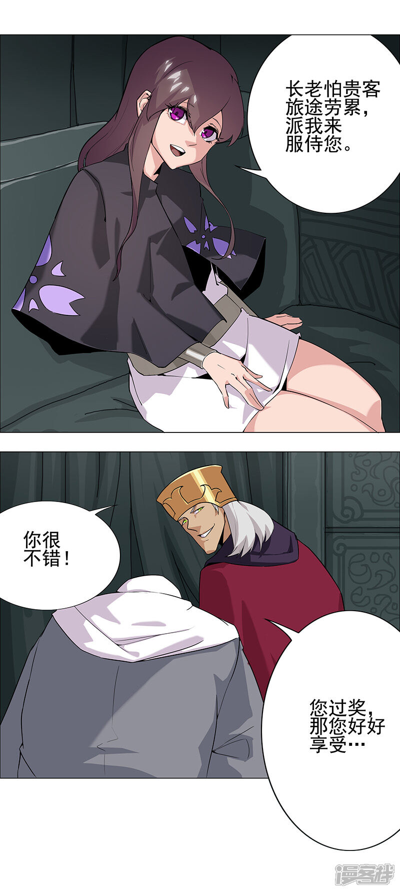 【倾国女王】漫画-（第70话 夜蝶夫人）章节漫画下拉式图片-第8张图片