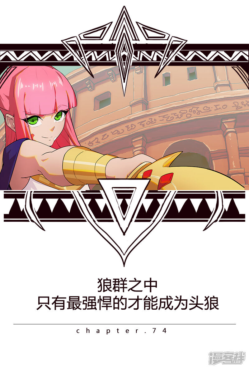 【倾国女王】漫画-（第76话 武神擂台）章节漫画下拉式图片-第1张图片