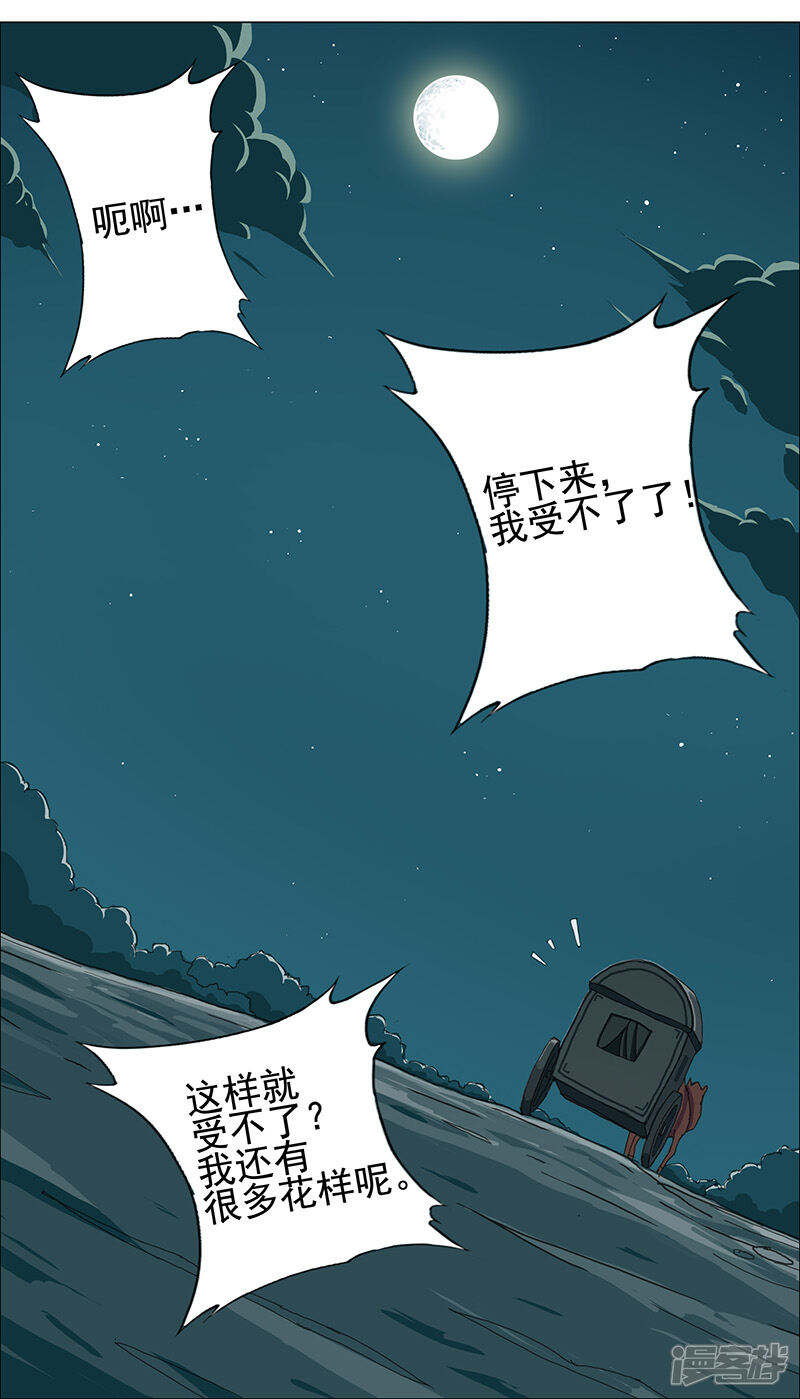【倾国女王】漫画-（第70话 夜蝶夫人）章节漫画下拉式图片-第9张图片