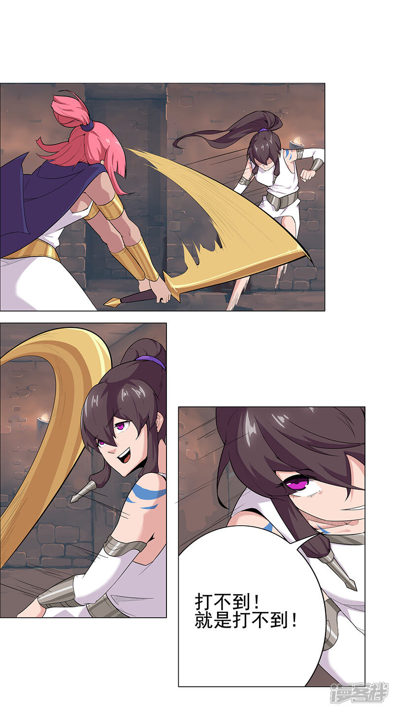 【倾国女王】漫画-（第76话 武神擂台）章节漫画下拉式图片-第2张图片