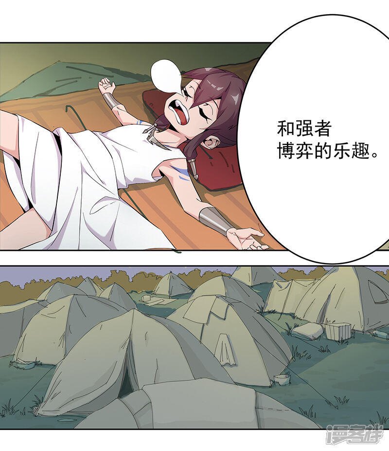 【倾国女王】漫画-（第66话 月下缠绵）章节漫画下拉式图片-第17张图片