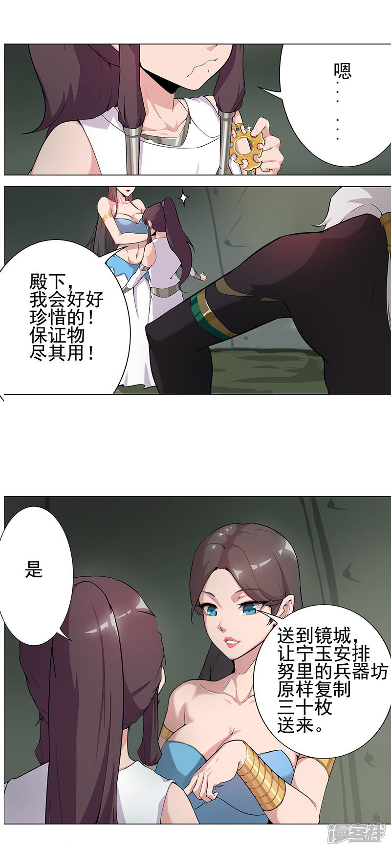 【倾国女王】漫画-（第69话 骷髅战车）章节漫画下拉式图片-第10张图片