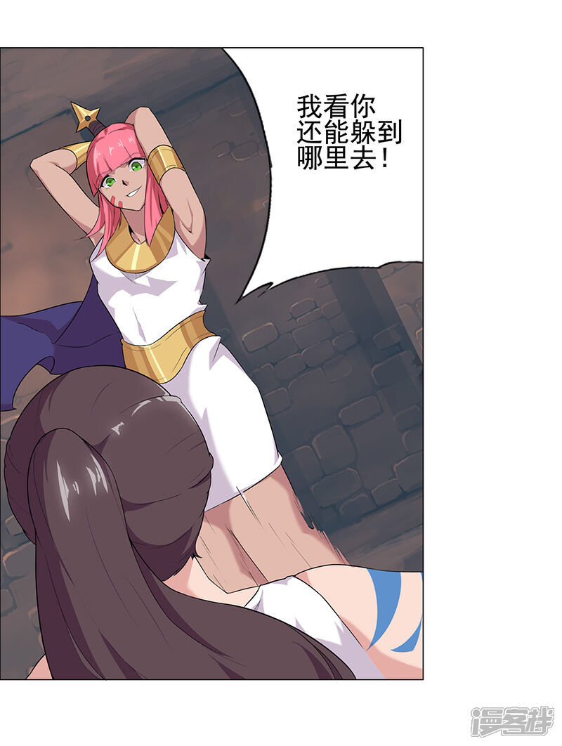 【倾国女王】漫画-（第76话 武神擂台）章节漫画下拉式图片-第3张图片