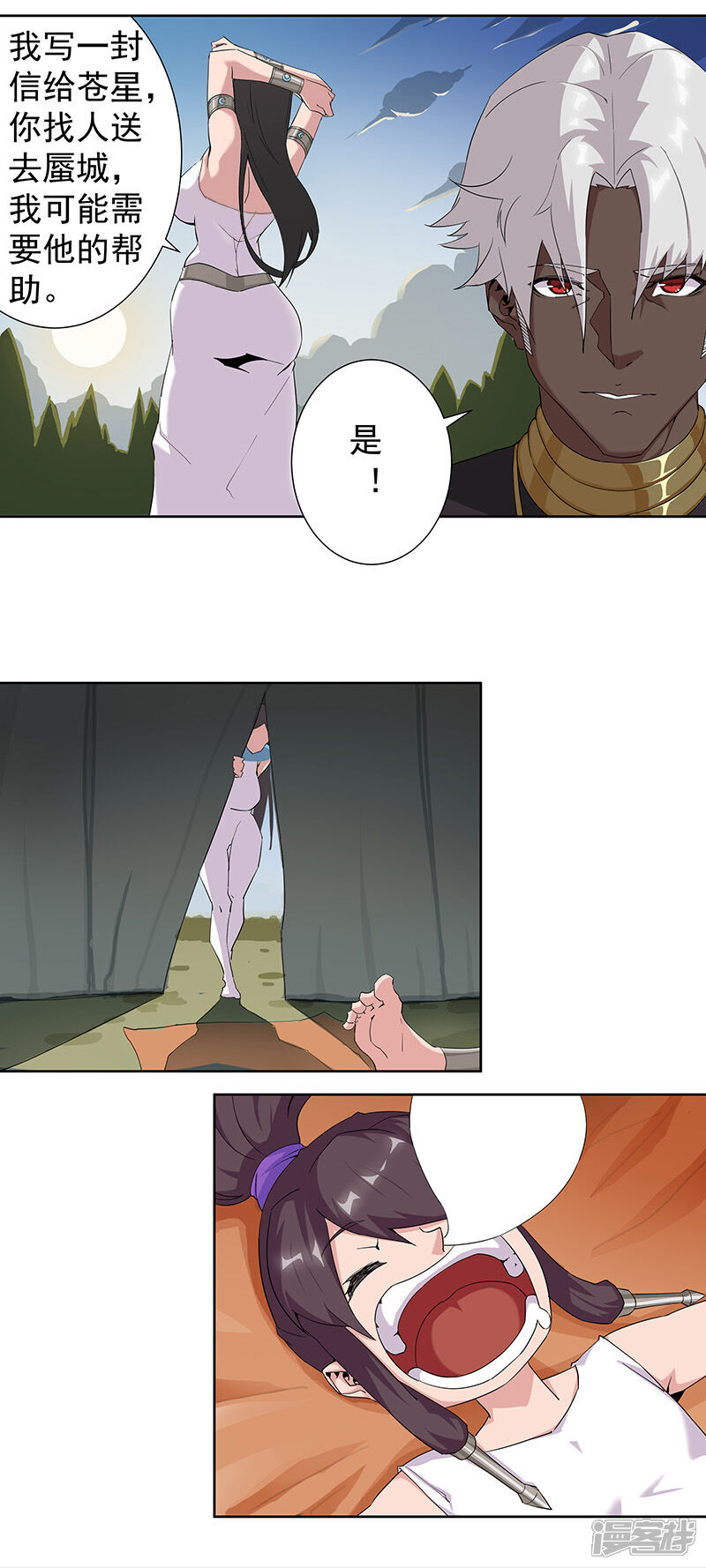 【倾国女王】漫画-（第66话 月下缠绵）章节漫画下拉式图片-第18张图片